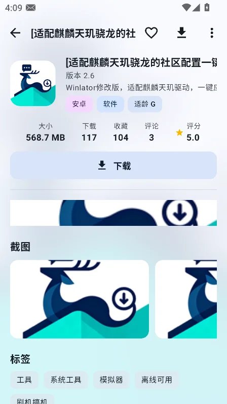 鹿谷社区正版玩家动态界面