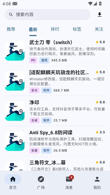 鹿谷社区正版游戏库界面