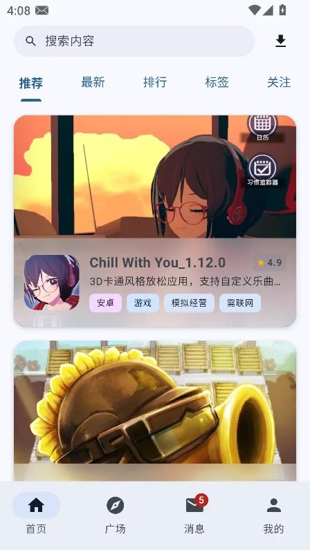 鹿谷社区正版攻略问答界面